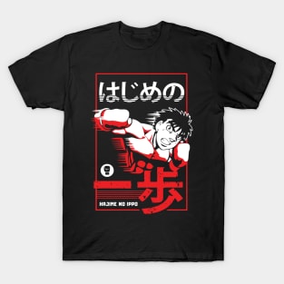 Hajime Anime Fanart T-Shirt